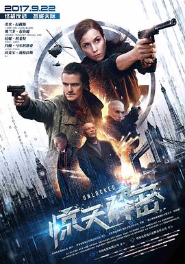 《待你君临天下》主海报